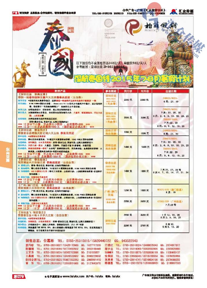 78.柏菲假期