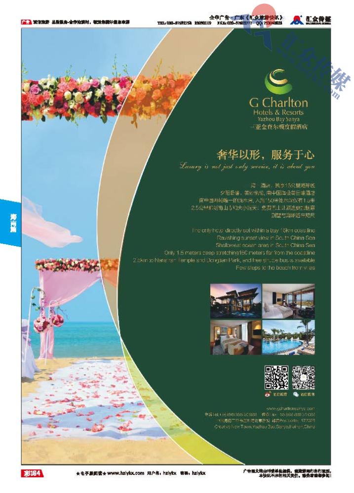 164.三亚崖州湾金查尔顿度假酒店