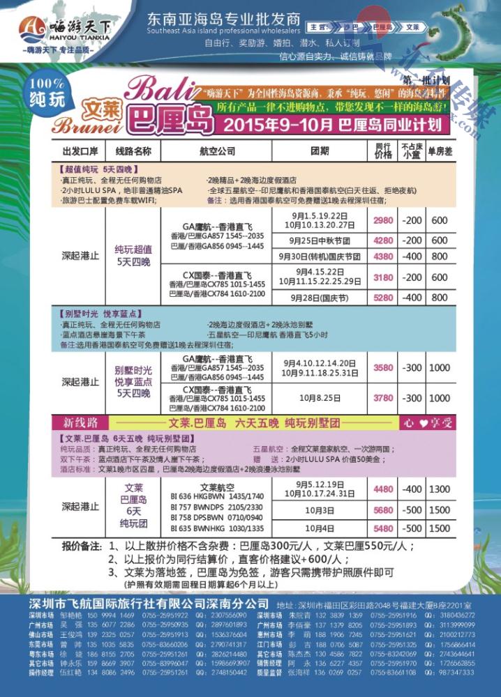 1.嗨游天下