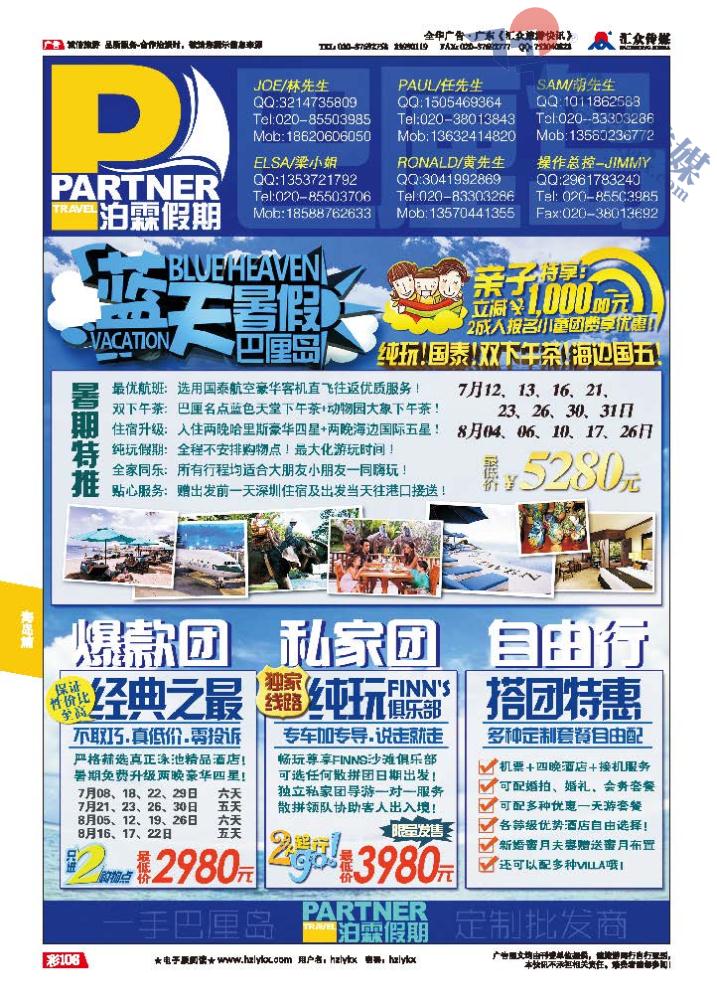 106.泊霖假期●巴厘岛专线批发商