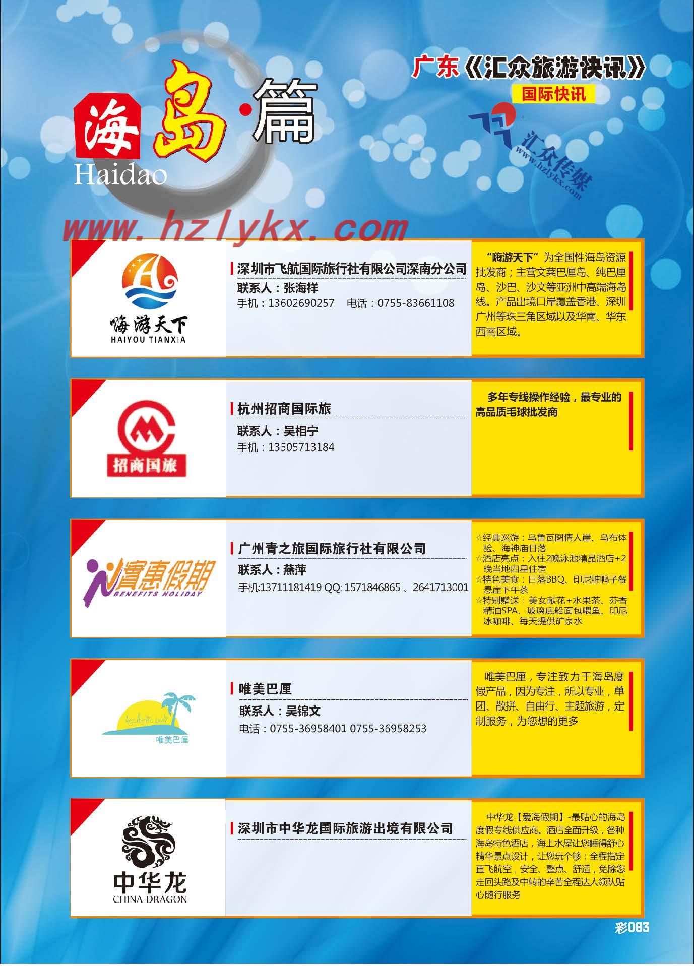 83.海岛篇