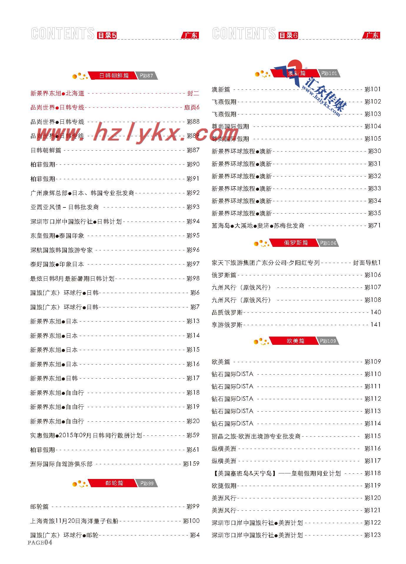 4.目录5-6