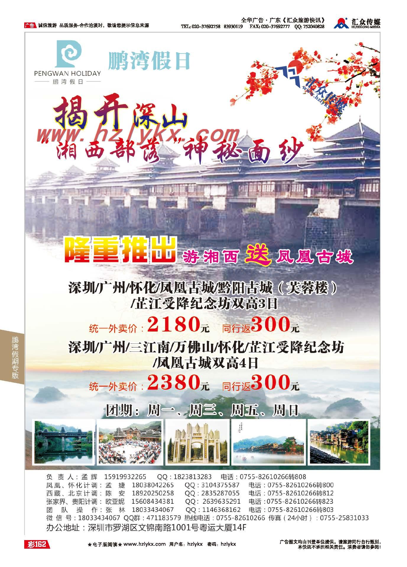 162.鹏湾假期