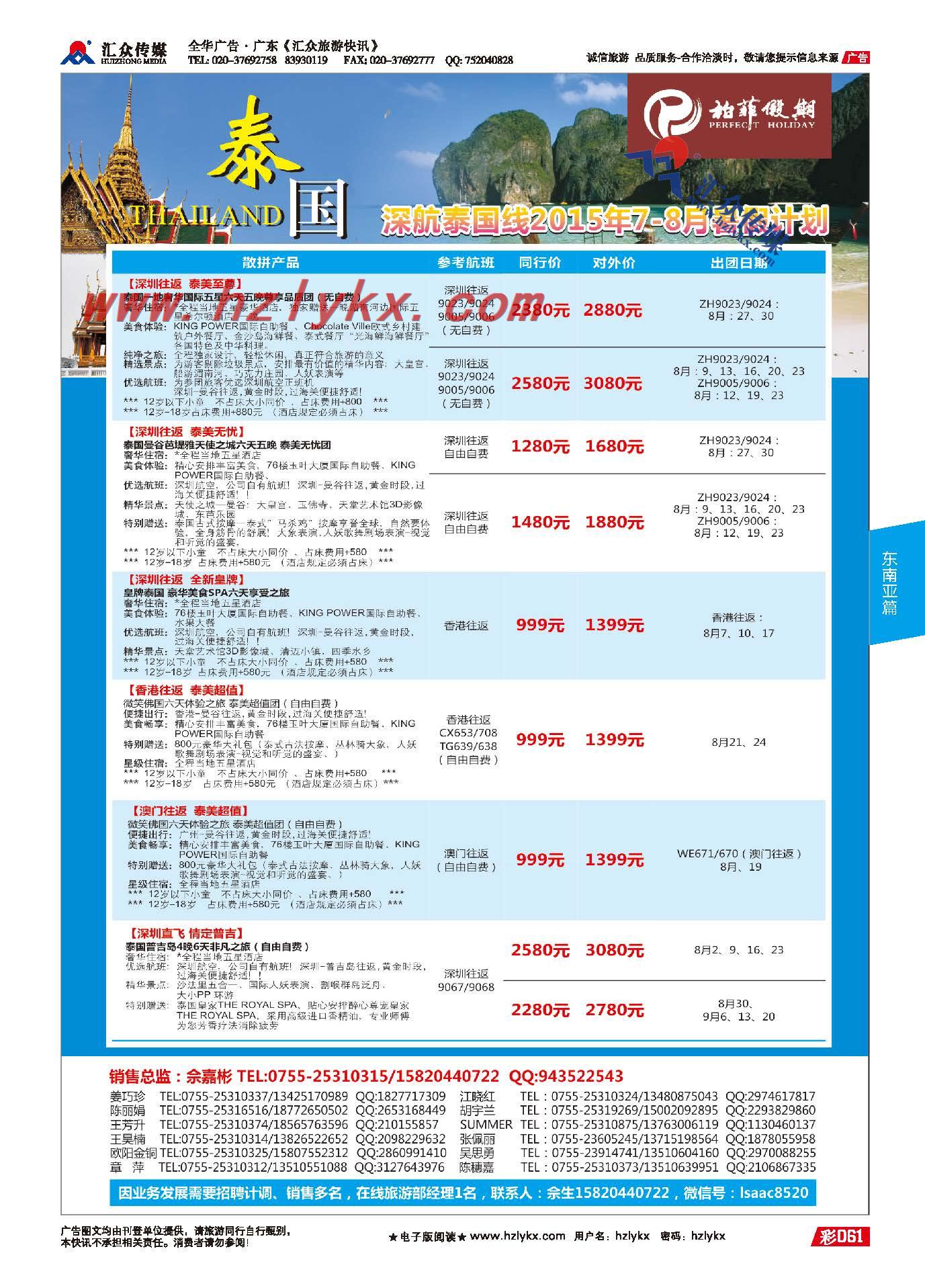 61.柏菲假期