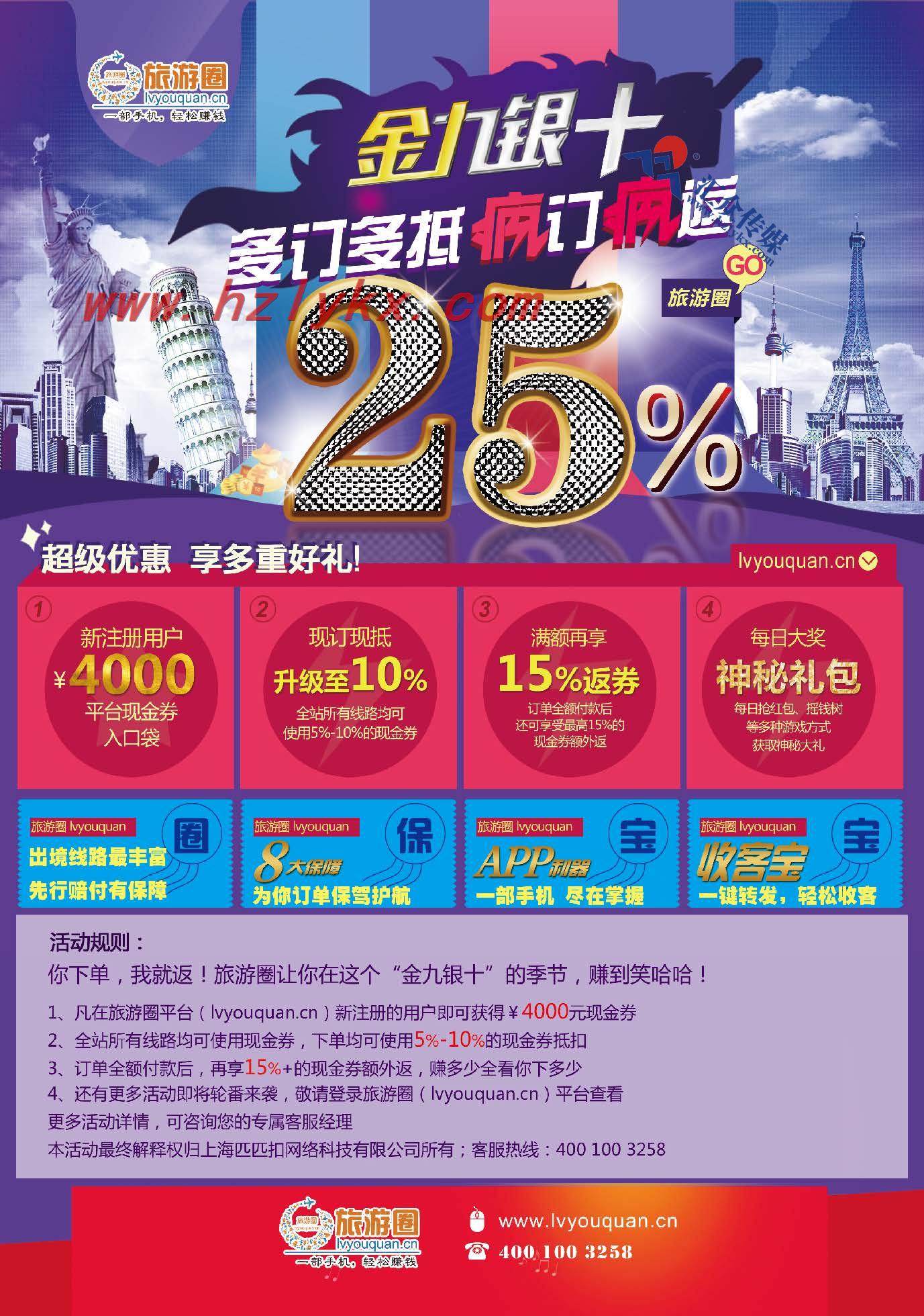 3.游游网——打造华南同业批发第一品牌