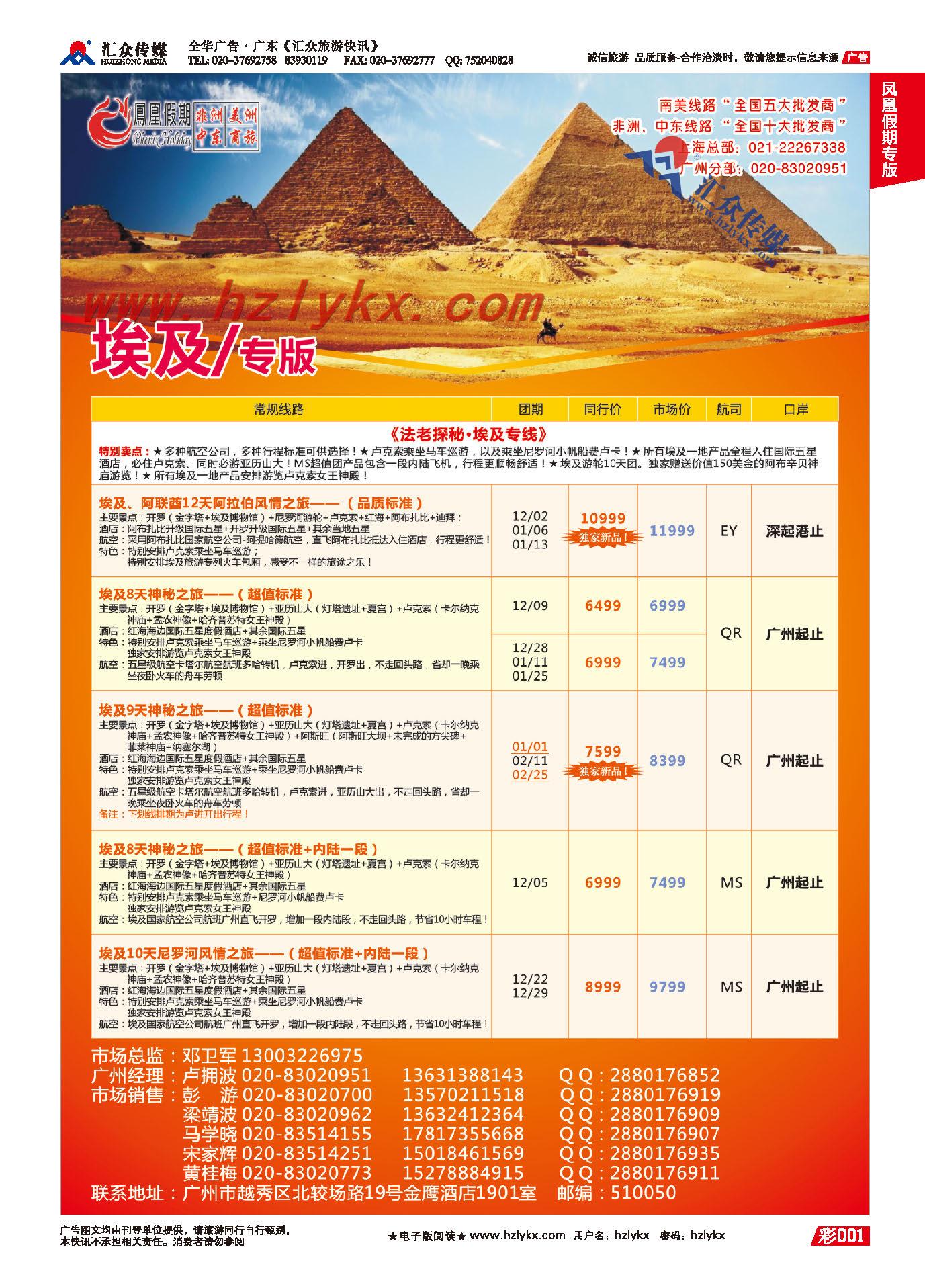 1.凤凰假期