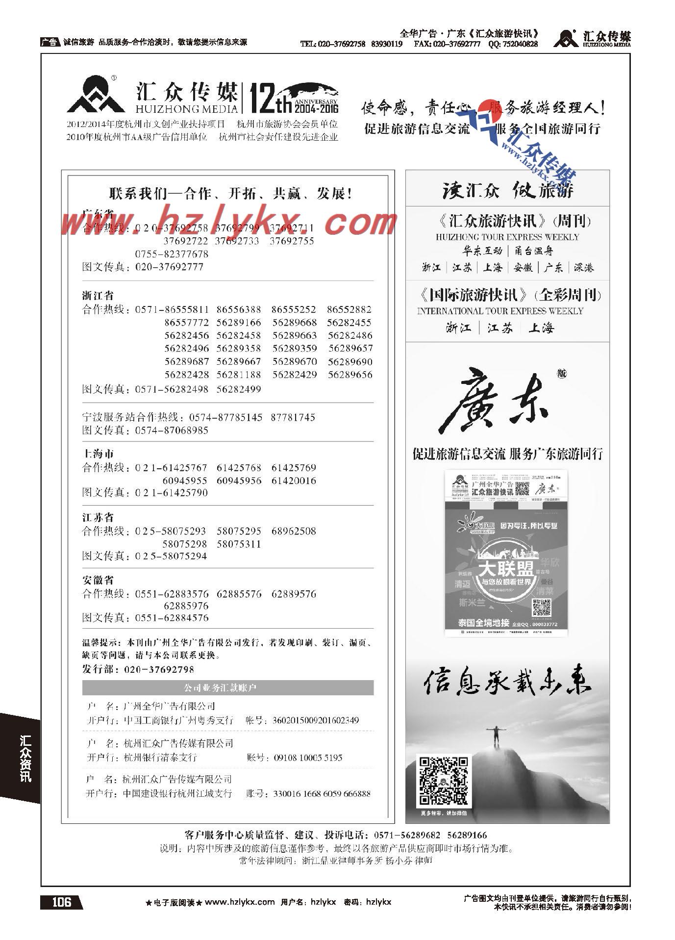 106.关于汇众传媒