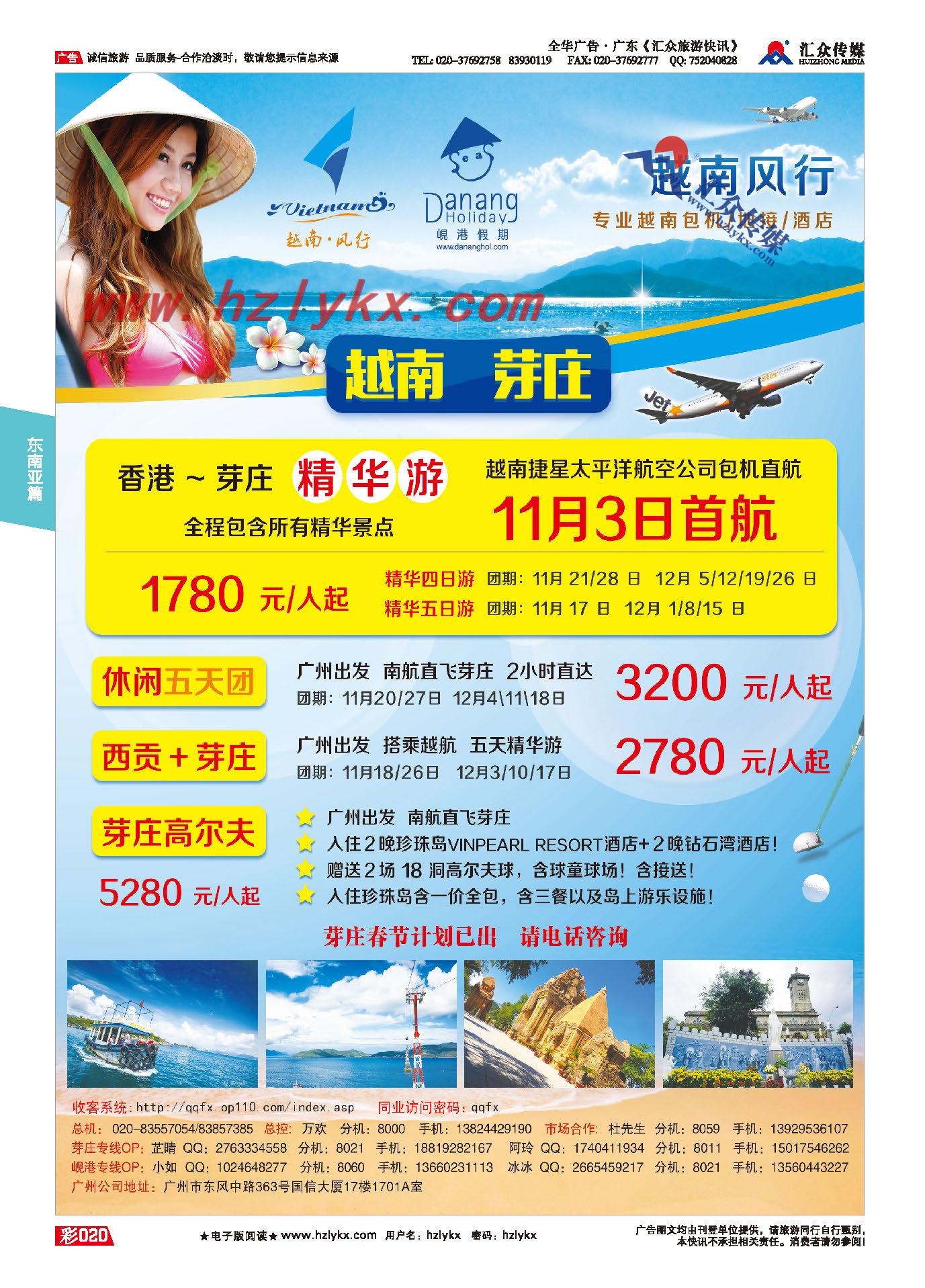 20.岘港假期