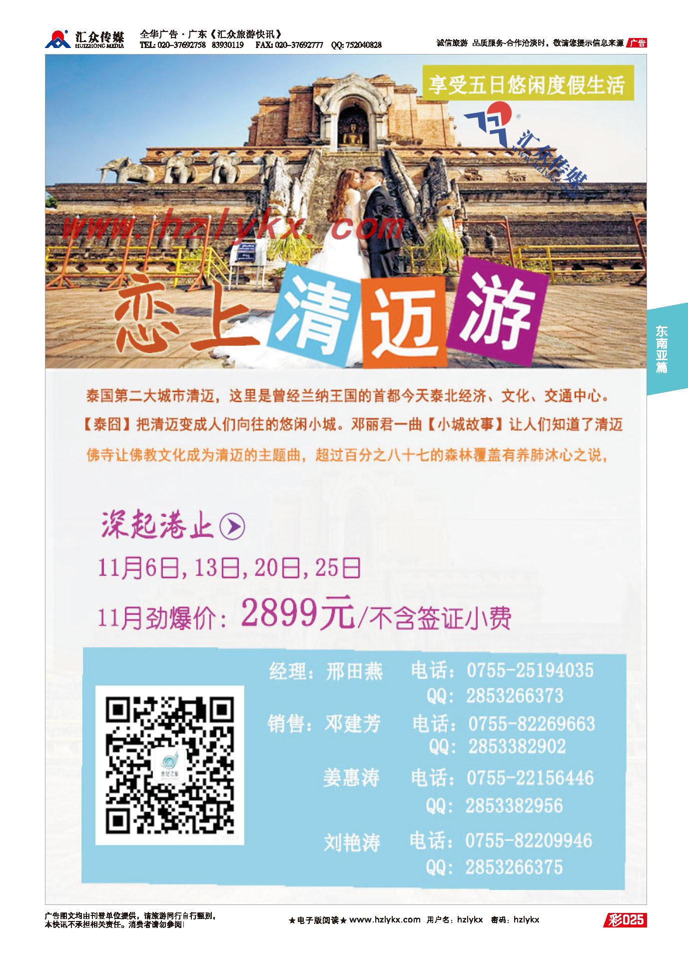 25.世纪之旅