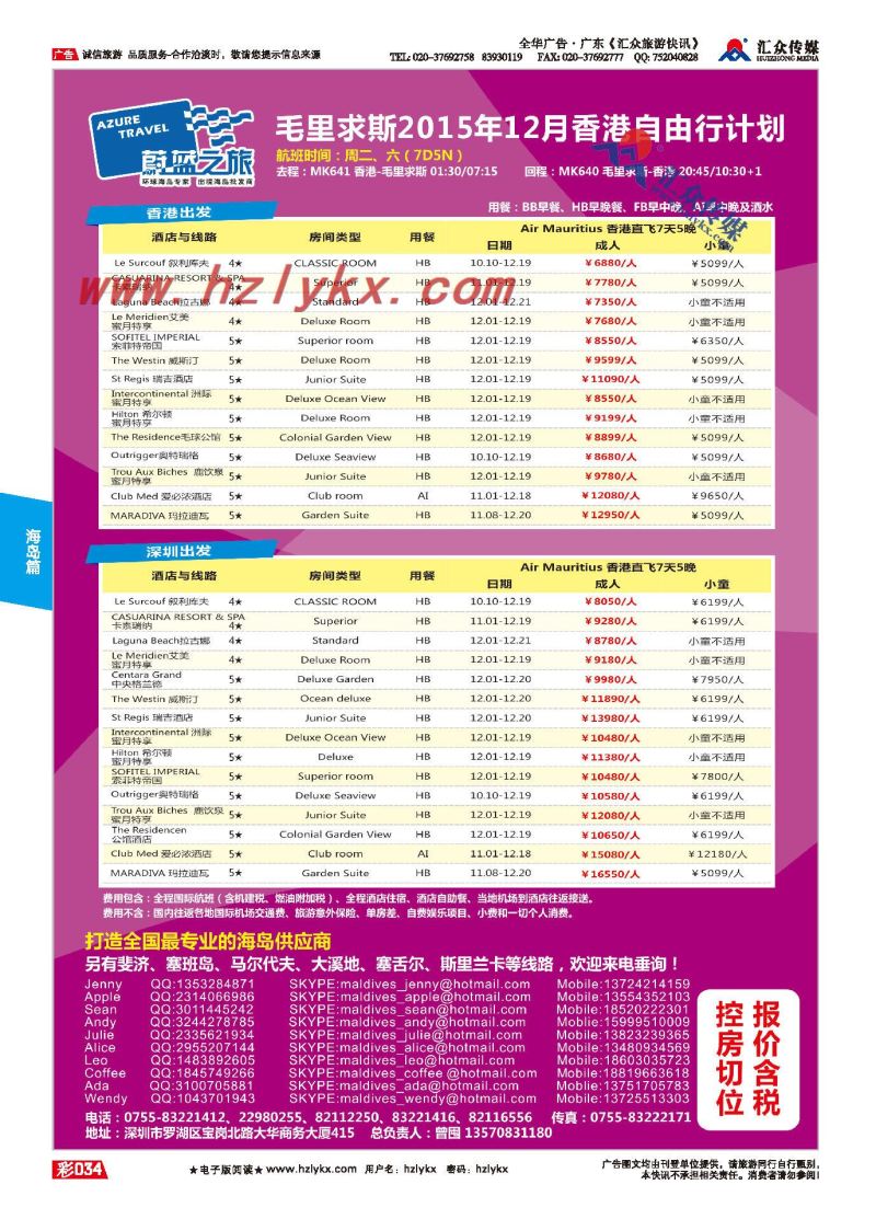 34.【蔚蓝之旅】--毛里求斯（切位商）