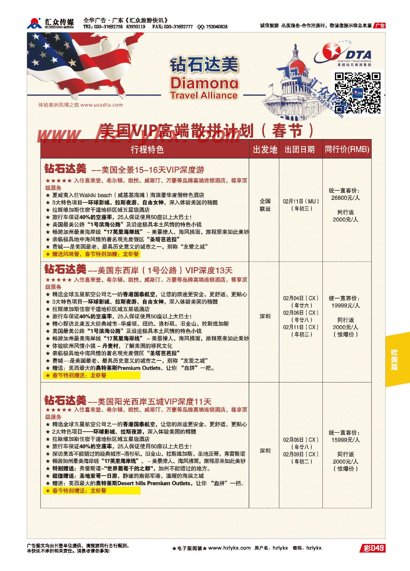 49.DTA钻石达美