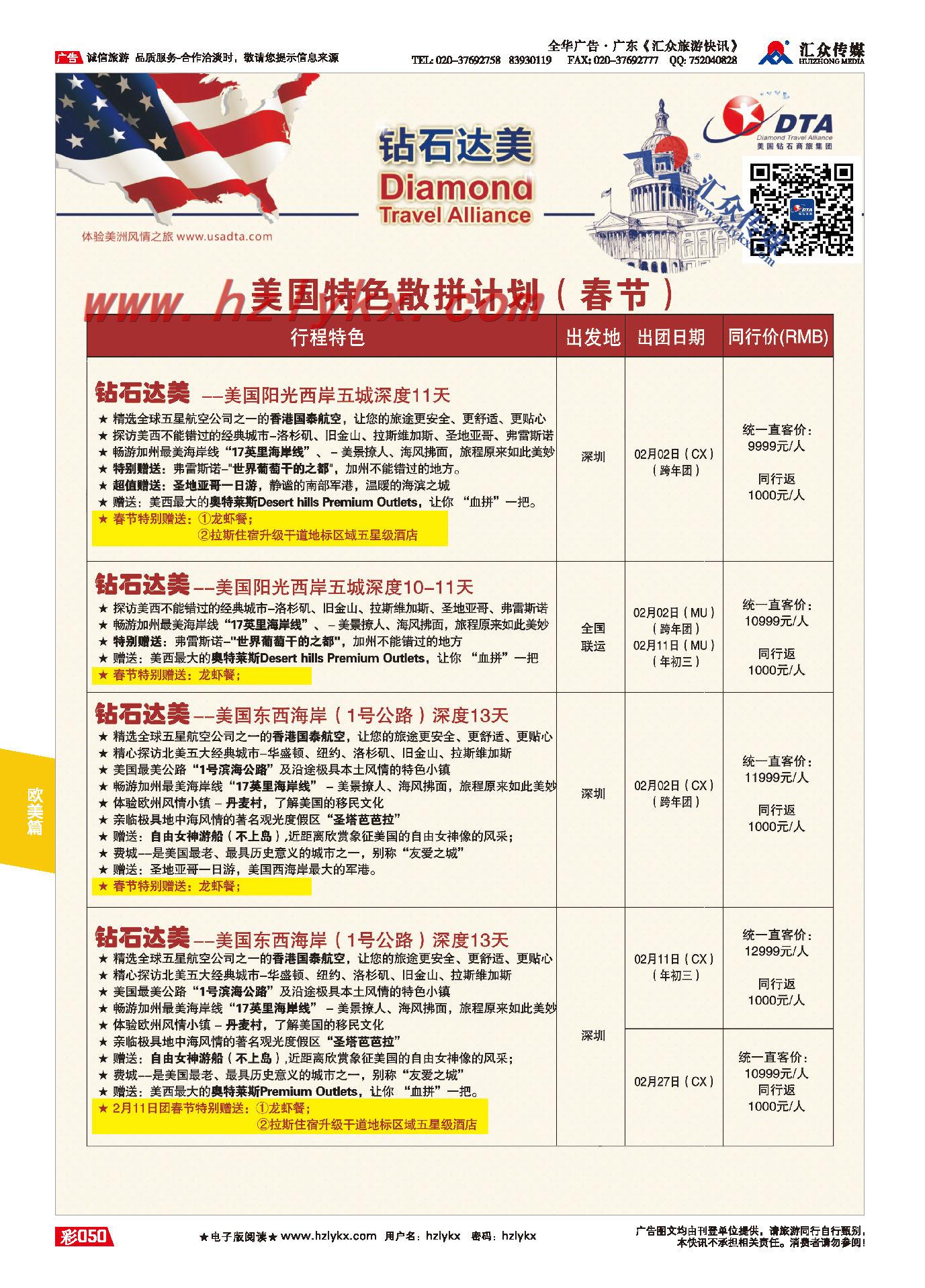 50.DTA钻石达美