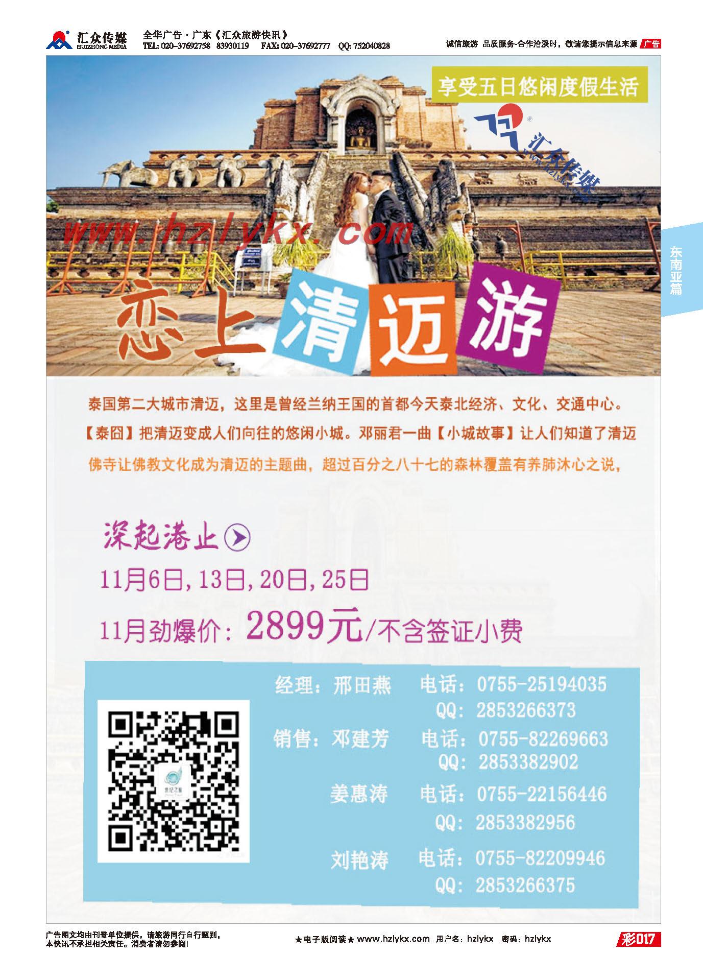 17.世纪之旅