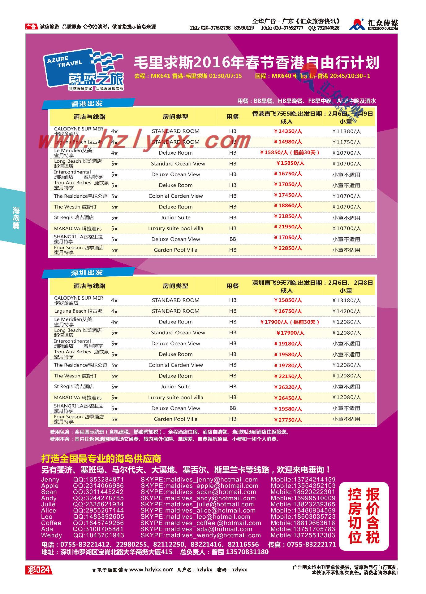 24.【蔚蓝之旅】--毛里求斯（切位商）