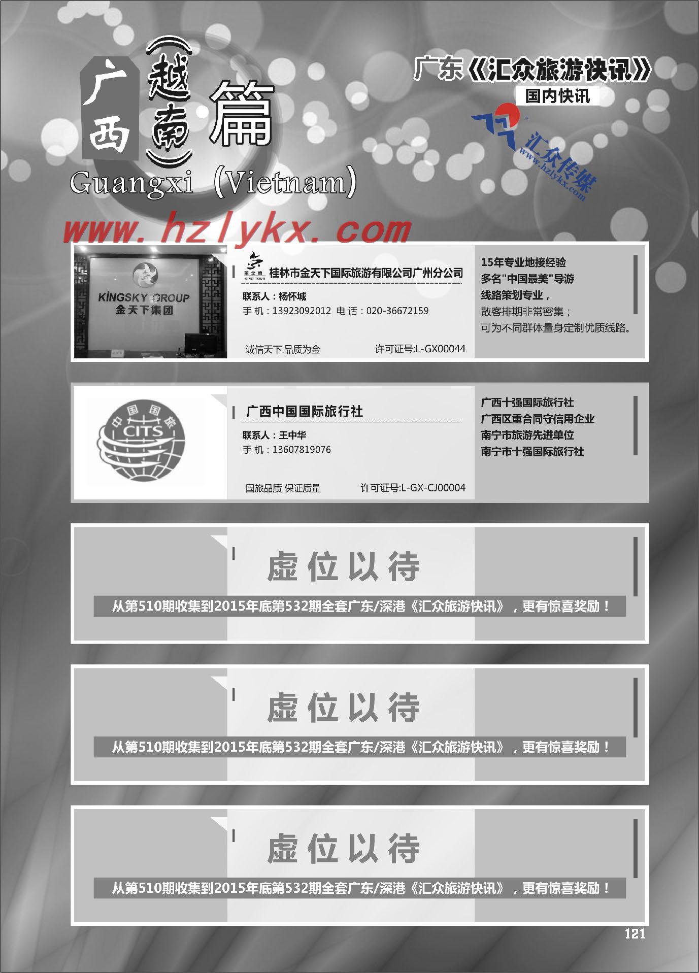 001广西（越南)篇