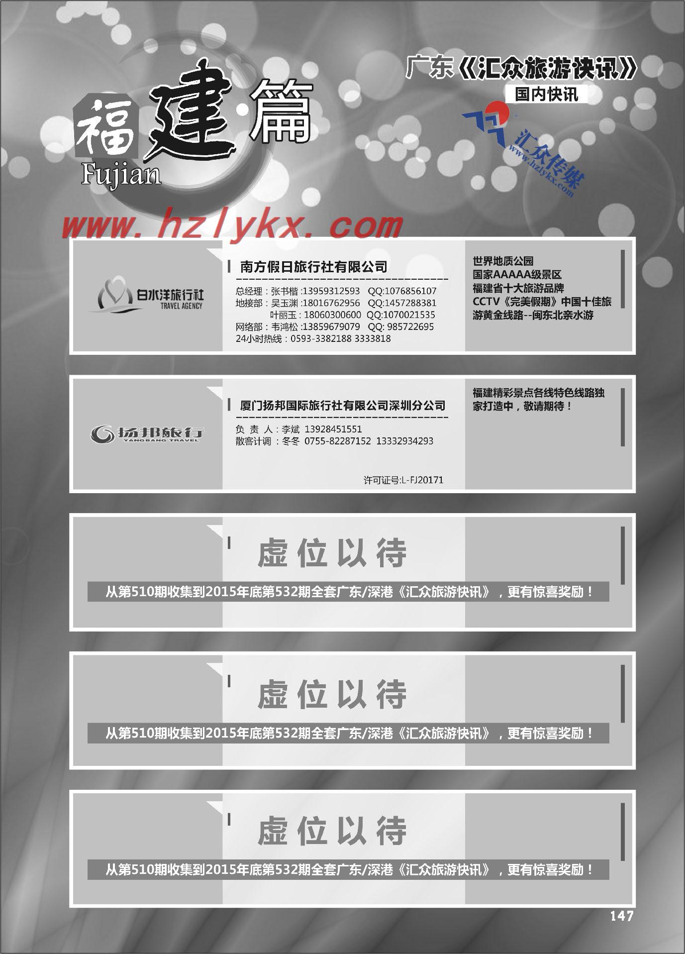 001福建篇