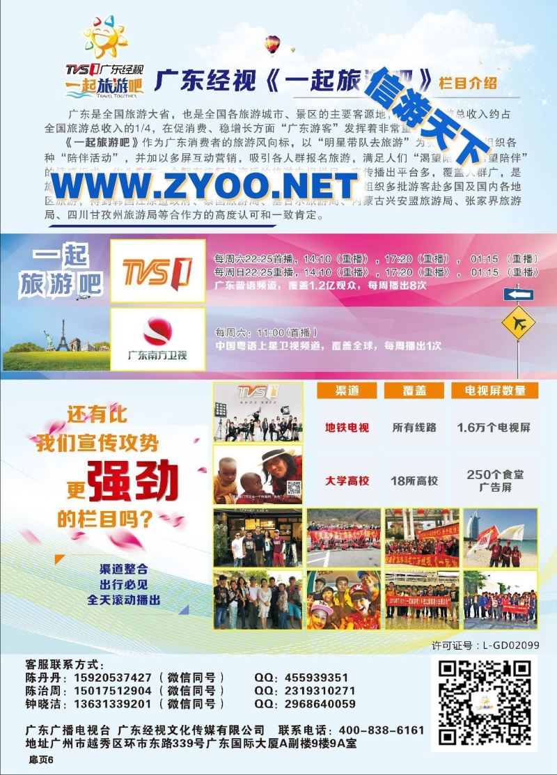 000一起旅游吧●京津双城五日游