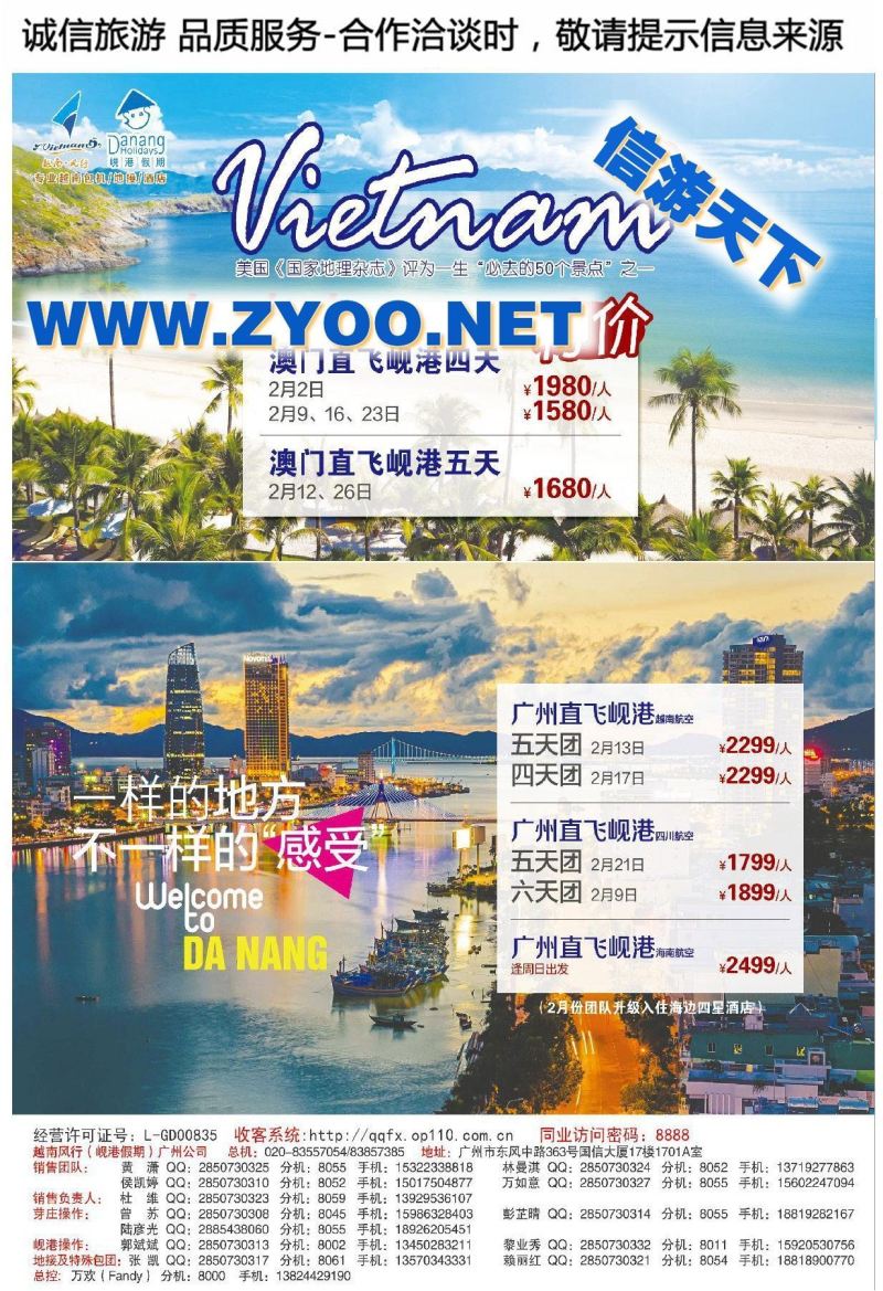 012岘港假期