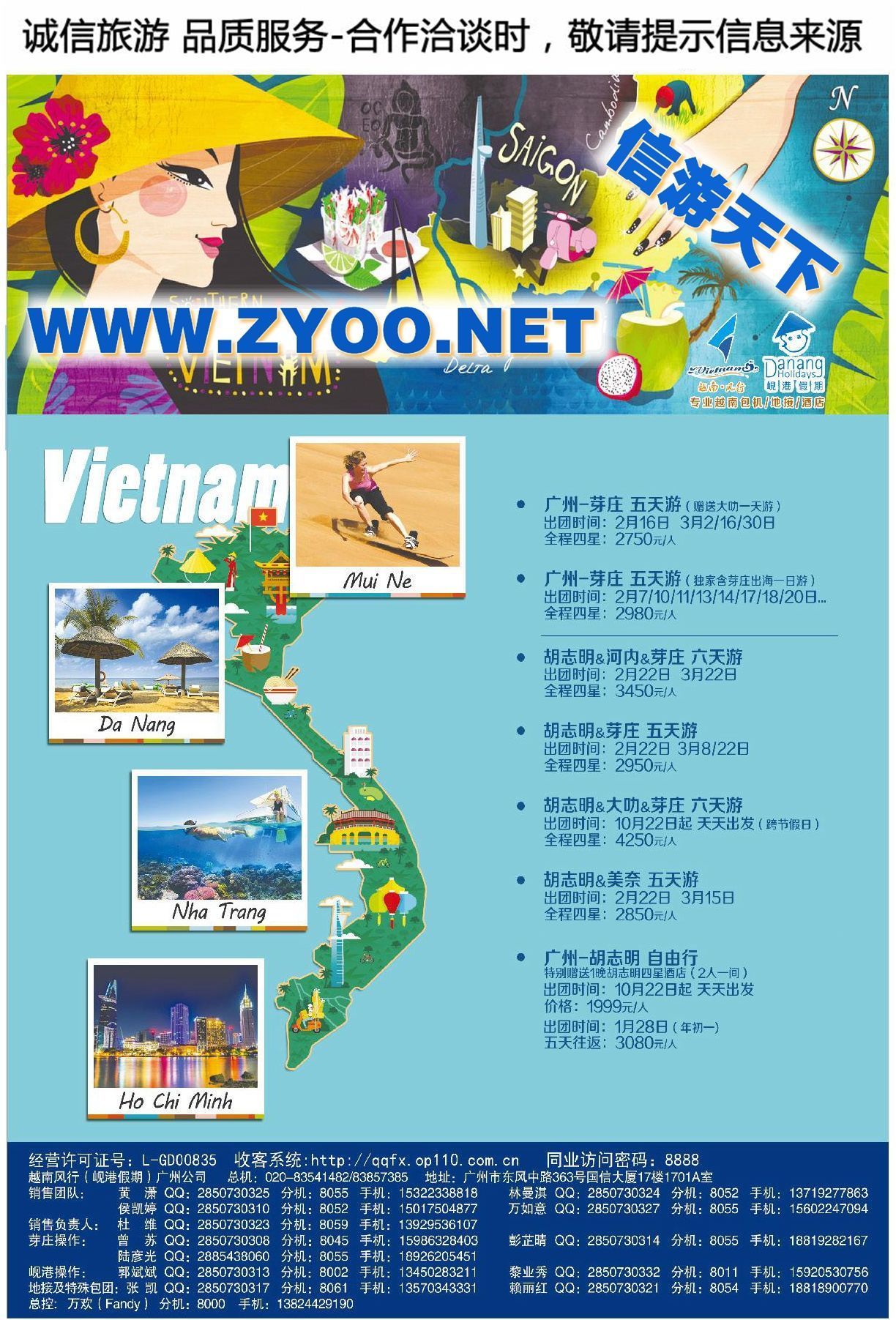 007岘港假期