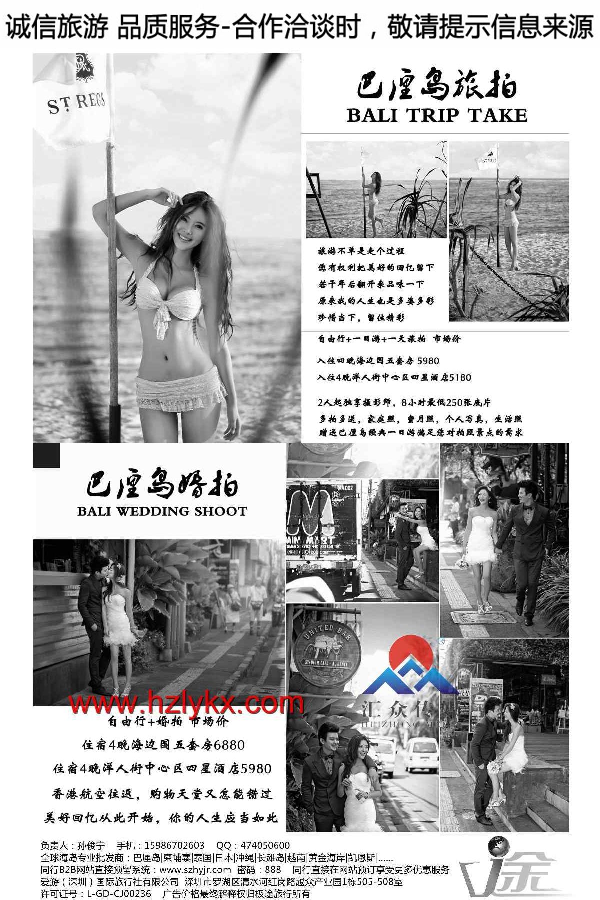 023极途旅行●婚拍