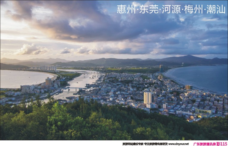 彩115 惠州·东莞·河源·梅州·潮汕