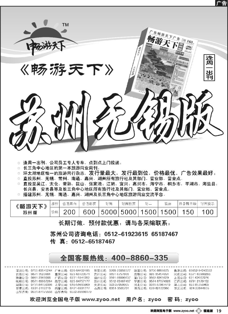 b19--苏州无锡版