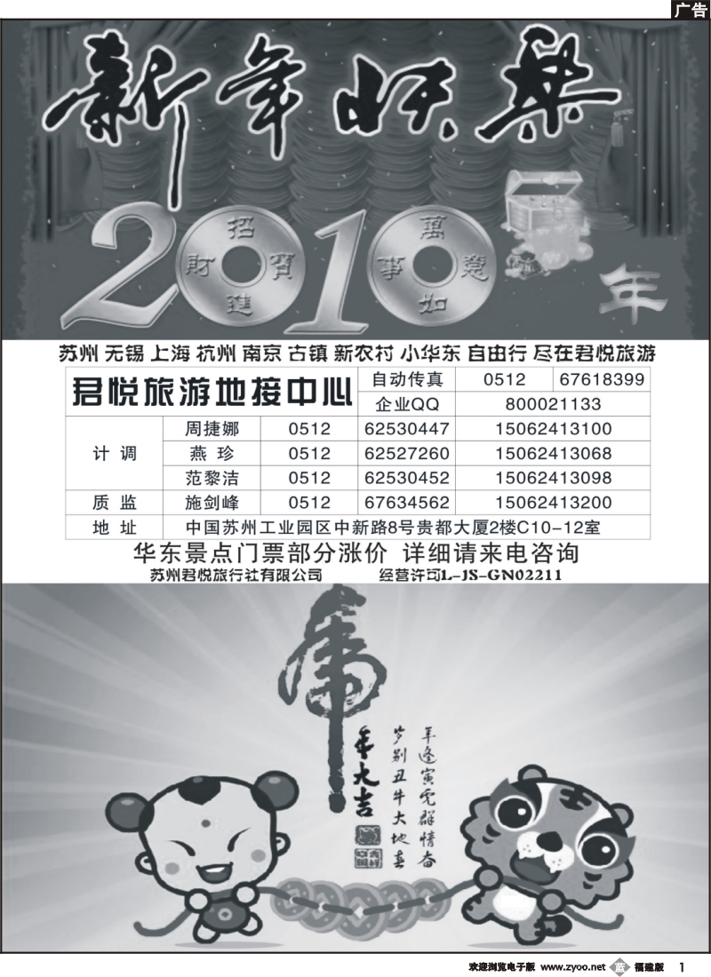 b1--苏州君悦专业旅游