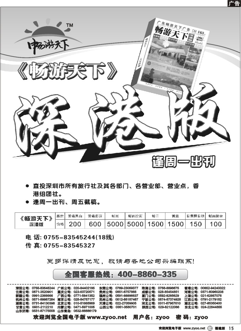 r15--深港版自用09