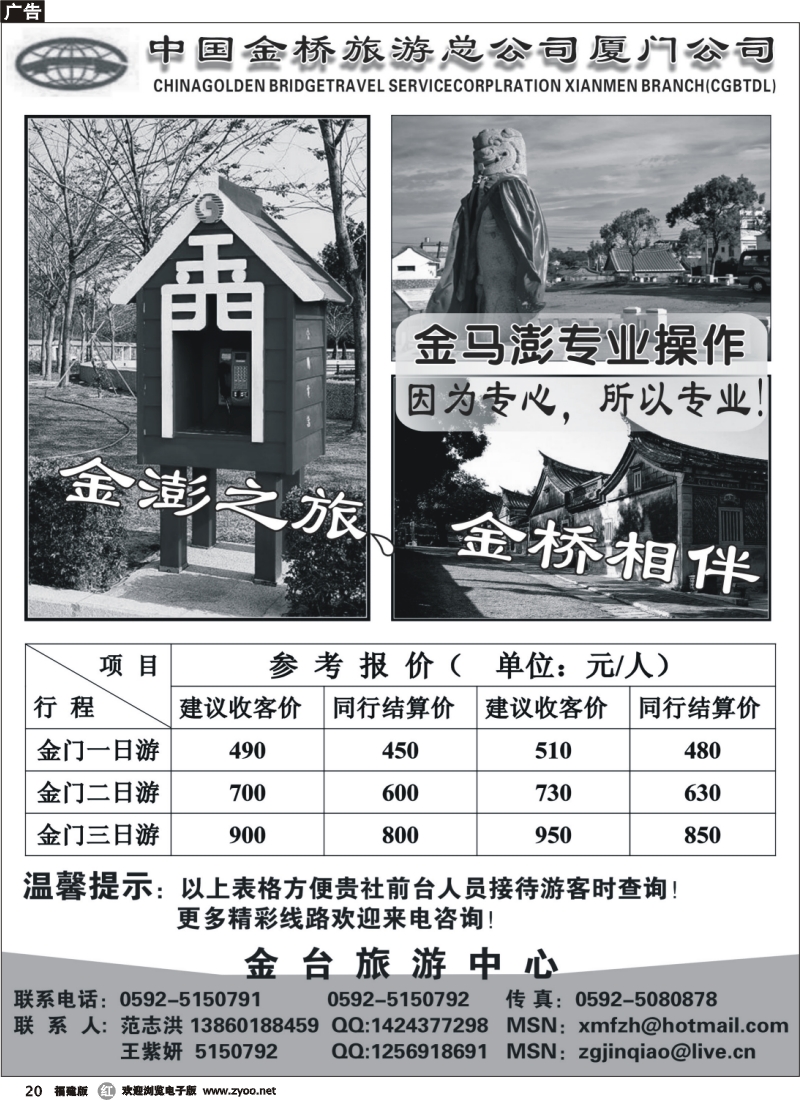 r20--中国金桥金台旅游中心