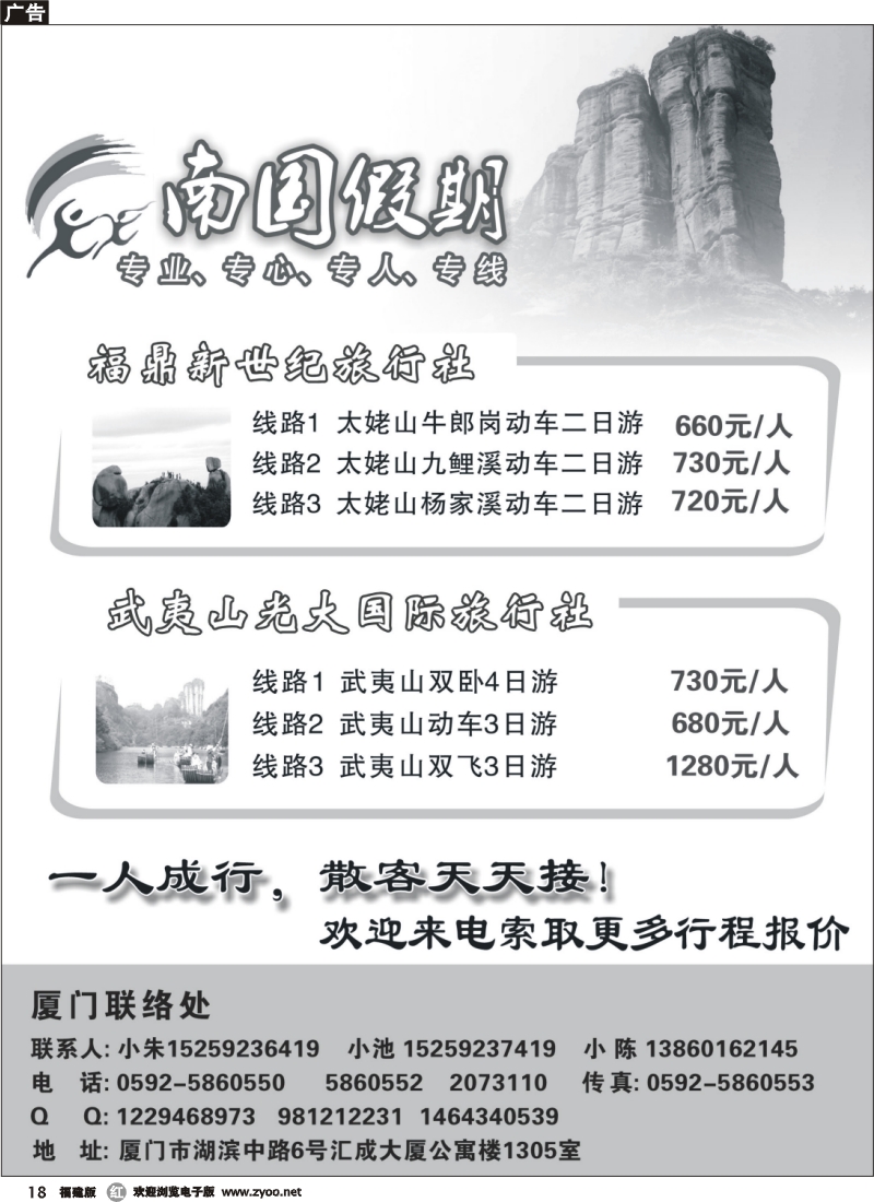 r18--南国假期