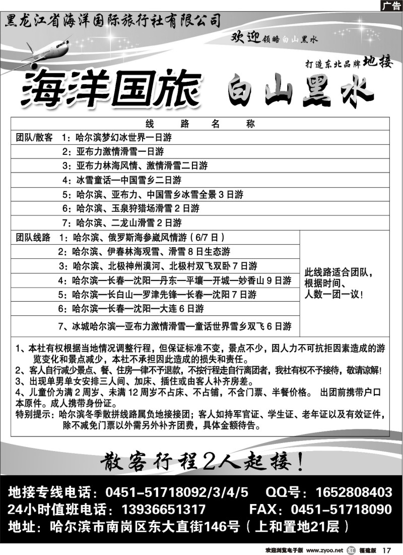 r17--海洋国旅
