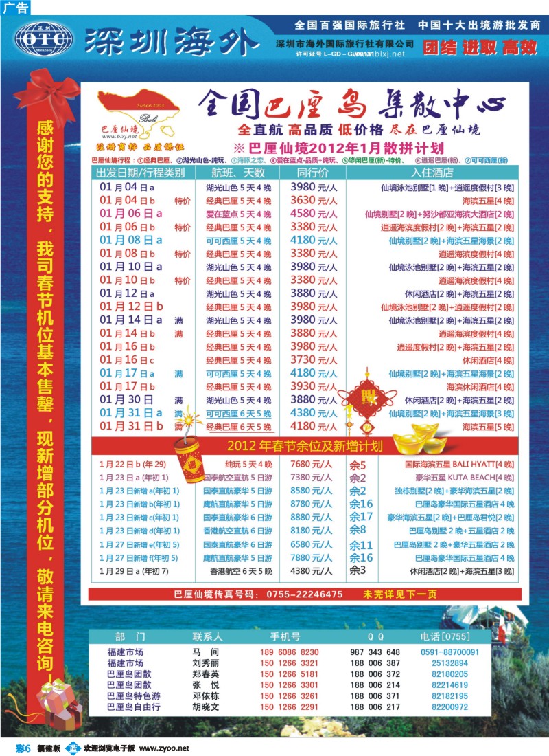 b彩6--【巴厘仙境】-专业巴厘岛地接最新散拼计划