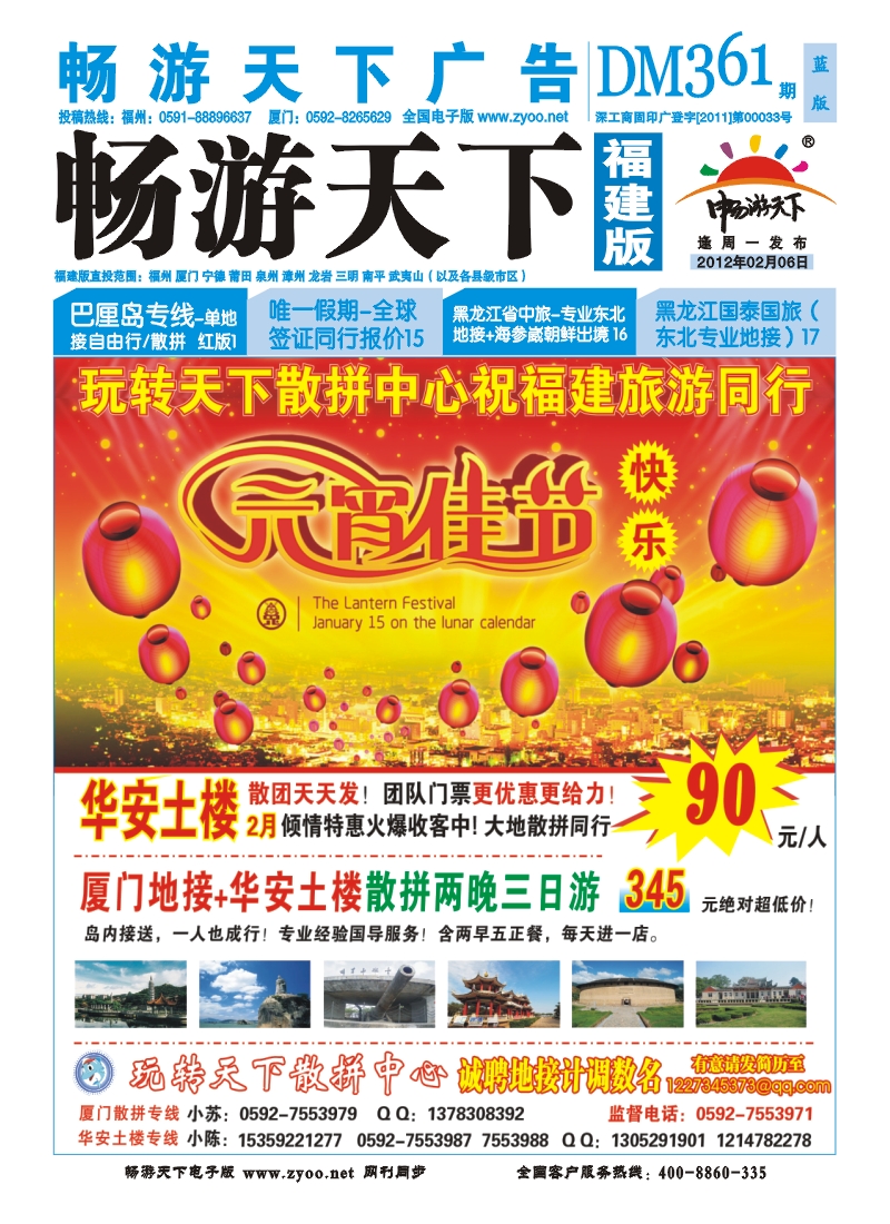 福建版封面361