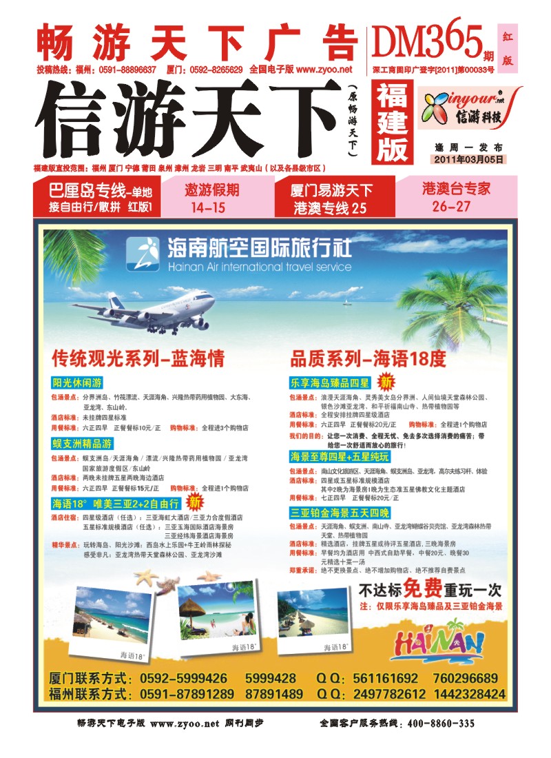 福建版封面365-1