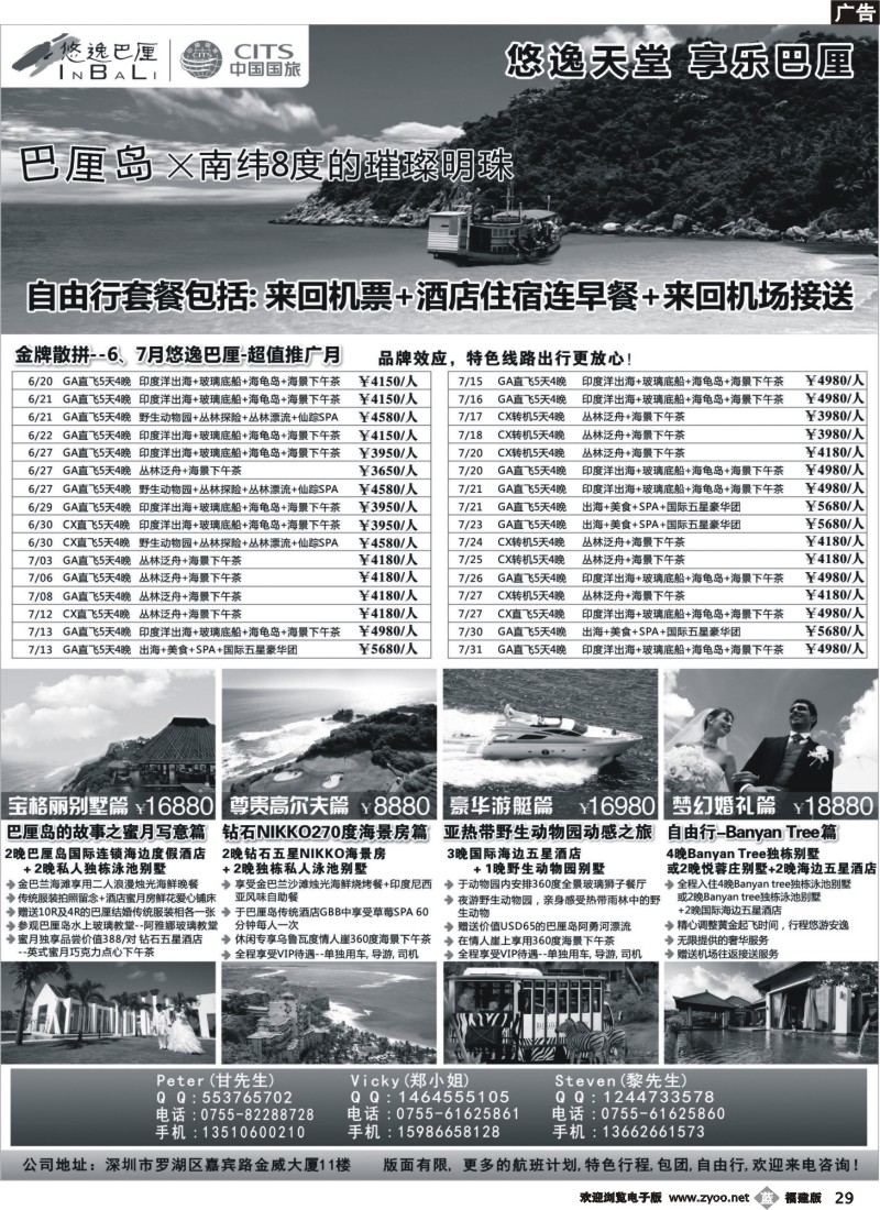 b29--悠逸巴厘-巴厘岛专业地接