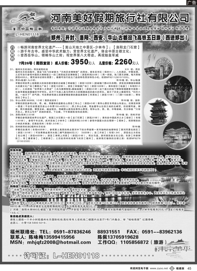 b45 河南线路---开封清明上河之旅