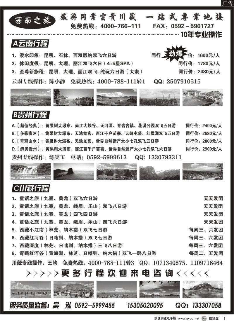 r1-西南之旅