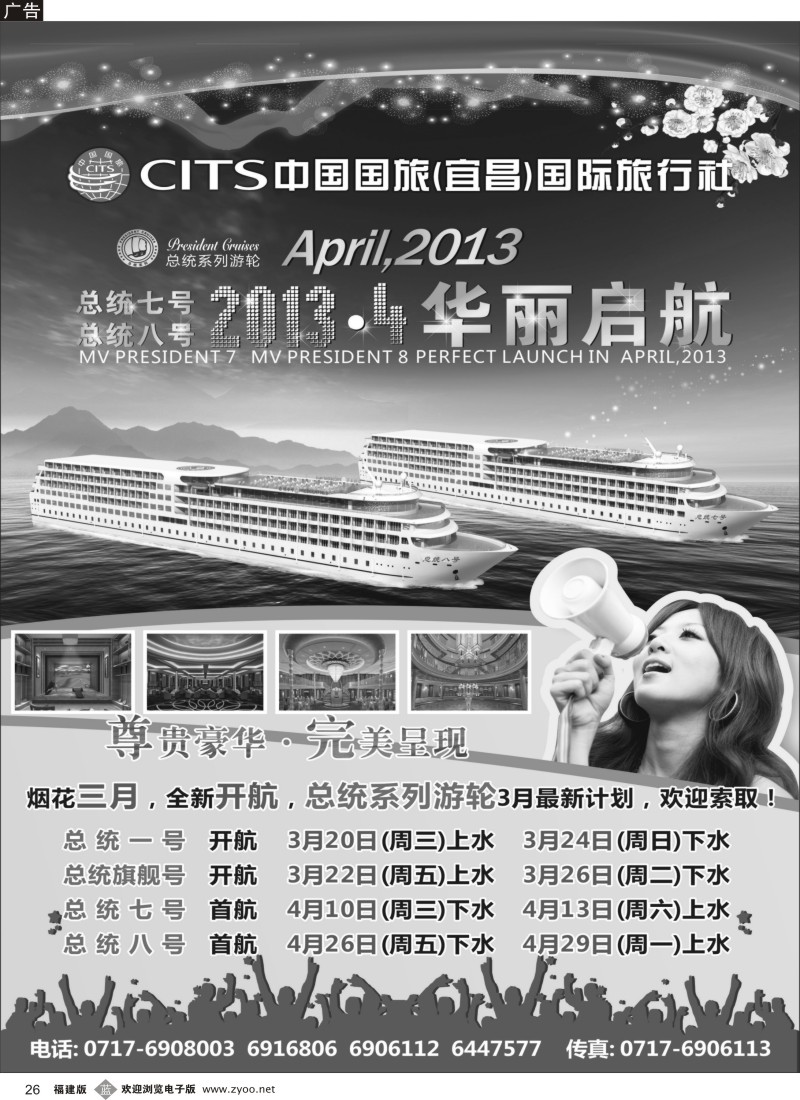 b26 长江三峡豪华游船1