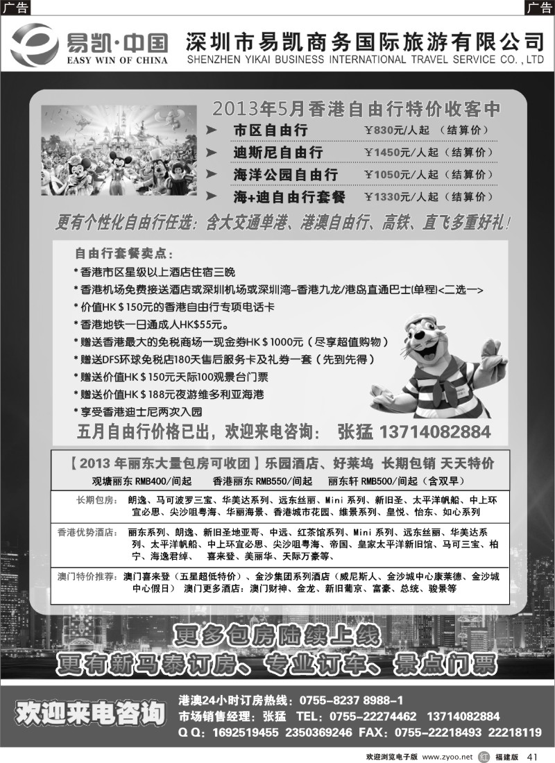 r41 易凯