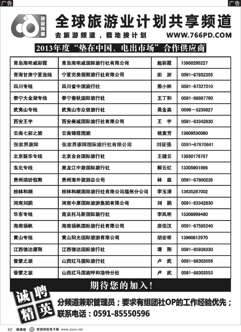 r42 2013年度“垫在中国、电出市场”合作供应商