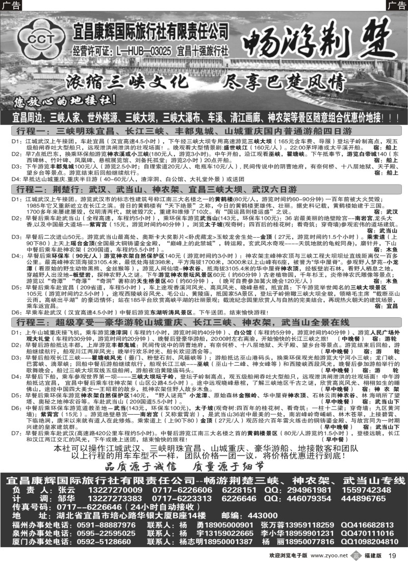 b19 宜昌康辉