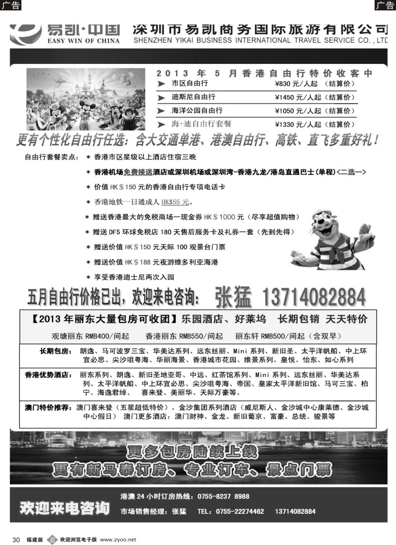 b30 易凯 中国EK160港澳酒店全球供应商