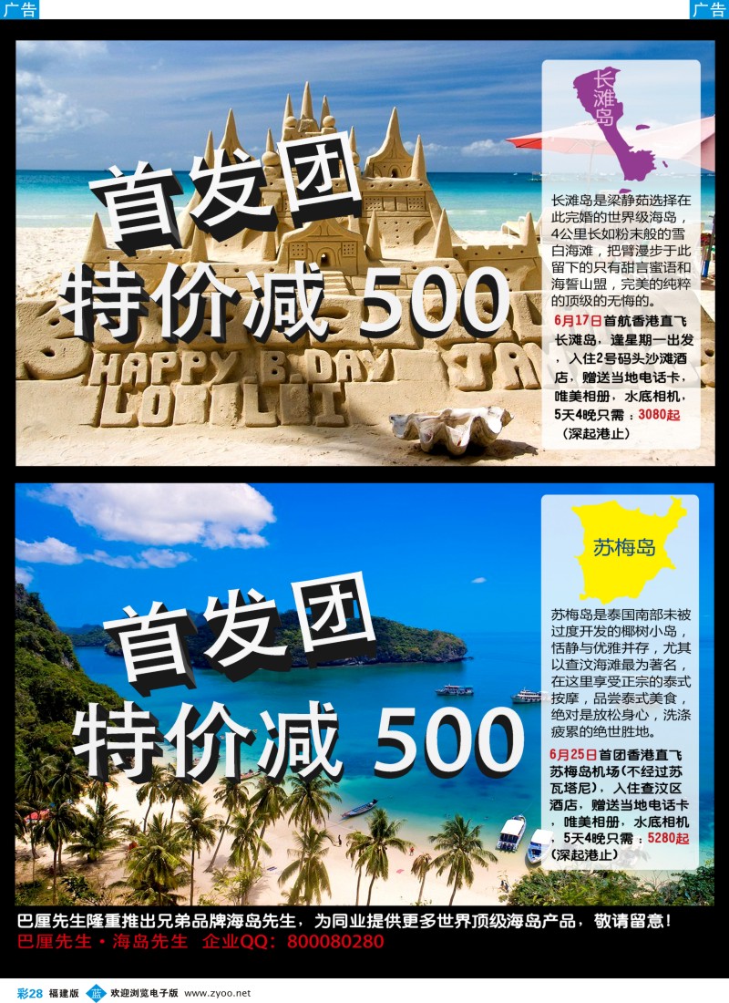 b彩28 巴厘岛专业供应商-巴厘先生