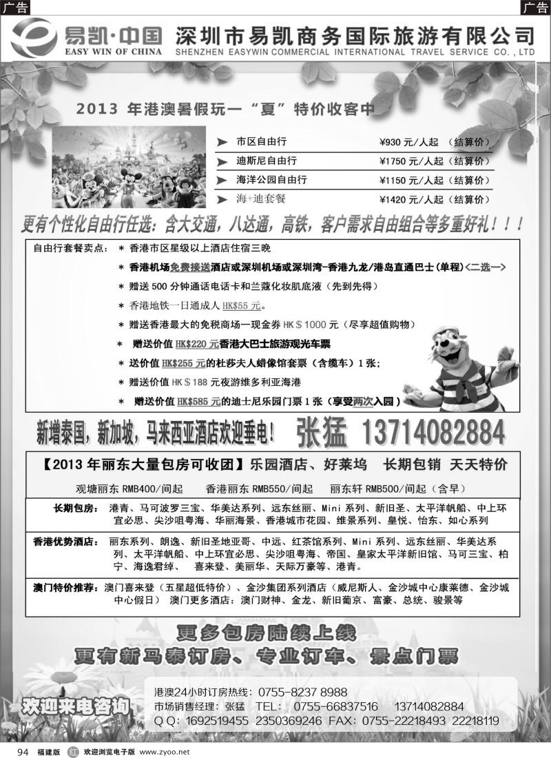 r94 易凯