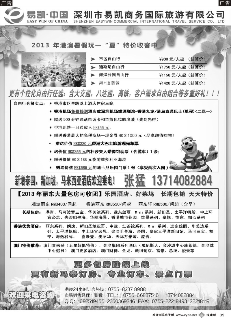 b39 易凯 中国EK160港澳酒店全球供应商