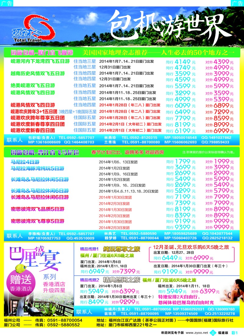 b彩01 中国国旅海岛最新计划