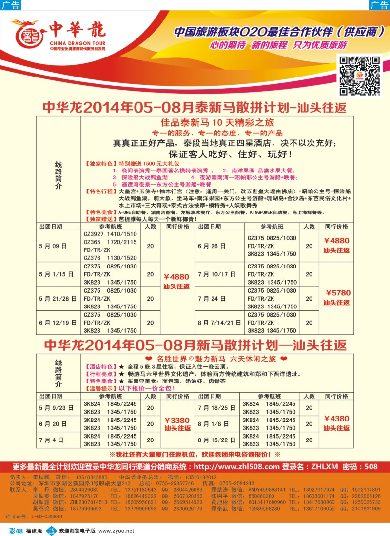 b彩48 【中华龙】·泰新马、新马