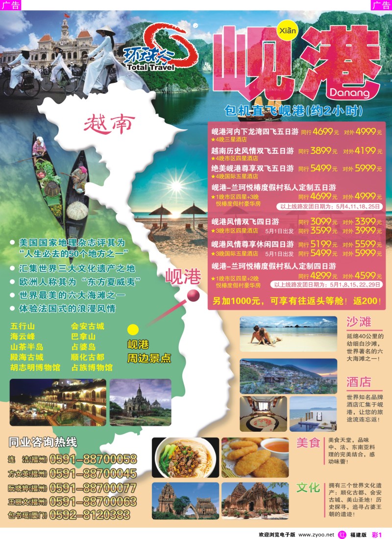 r彩01 中国国旅包机计划