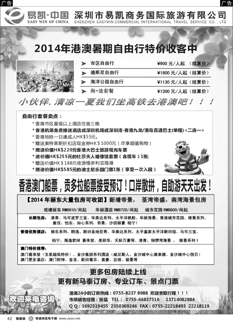 r42 易凯 中国EK160港澳酒店全球供应商