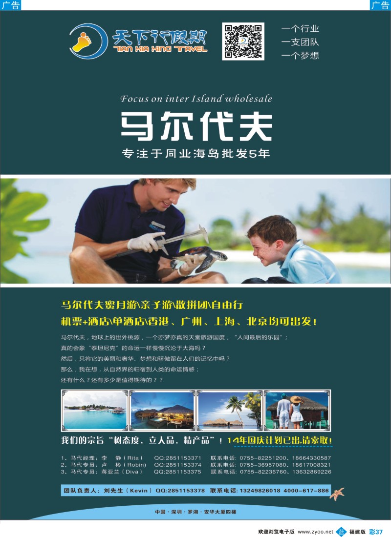 b彩37 马尔代夫、巴厘岛、普吉岛特价出团计划-天下行假期